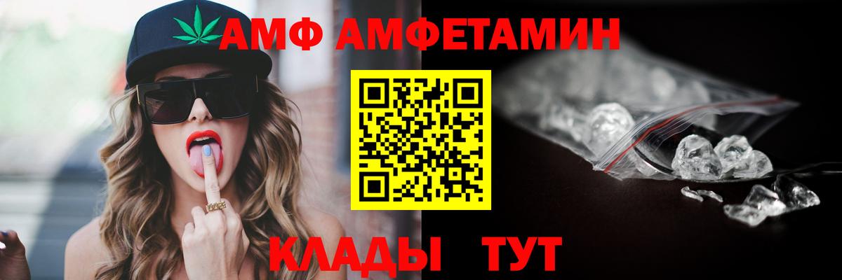 Ангарск  АМФЕТАМИН  Amphetamine  АМФЕТАМИН Розовый  Вход с VPN 