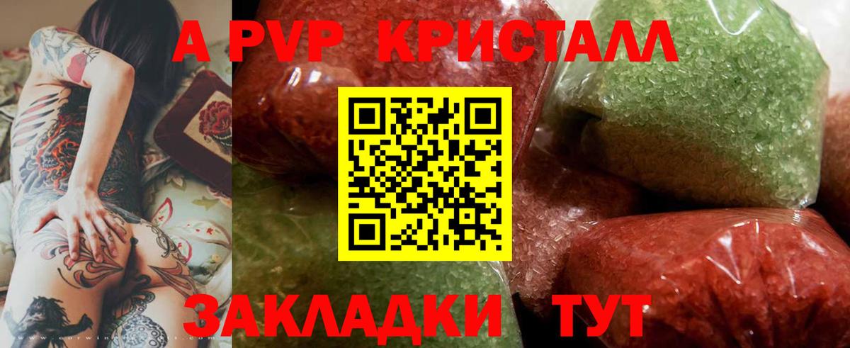 A PVP мука Ангарск