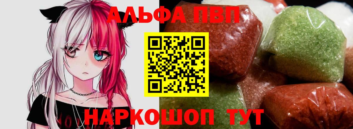 Alfa_PVP VHQ  Вход с VPN  Alfa_PVP  A PVP VHQ  Ангарск 