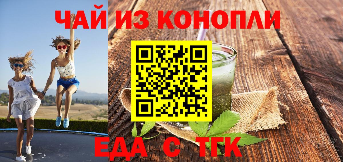 Canna-Cookies конопля  Вход с VPN  Ангарск 