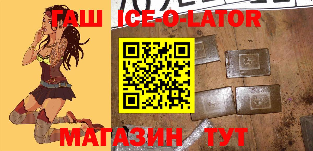 Гашиш гарик Ангарск
