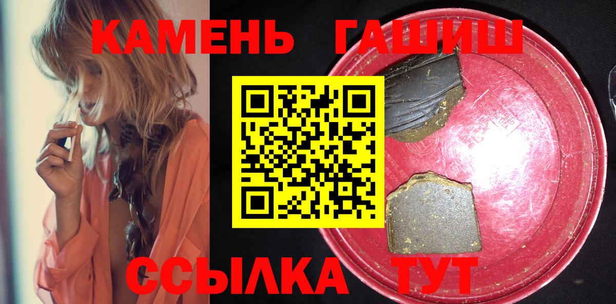 ГАШИШ гарик  Вход с VPN  ГАШИШ  Гашиш AMNESIA HAZE  Ангарск 
