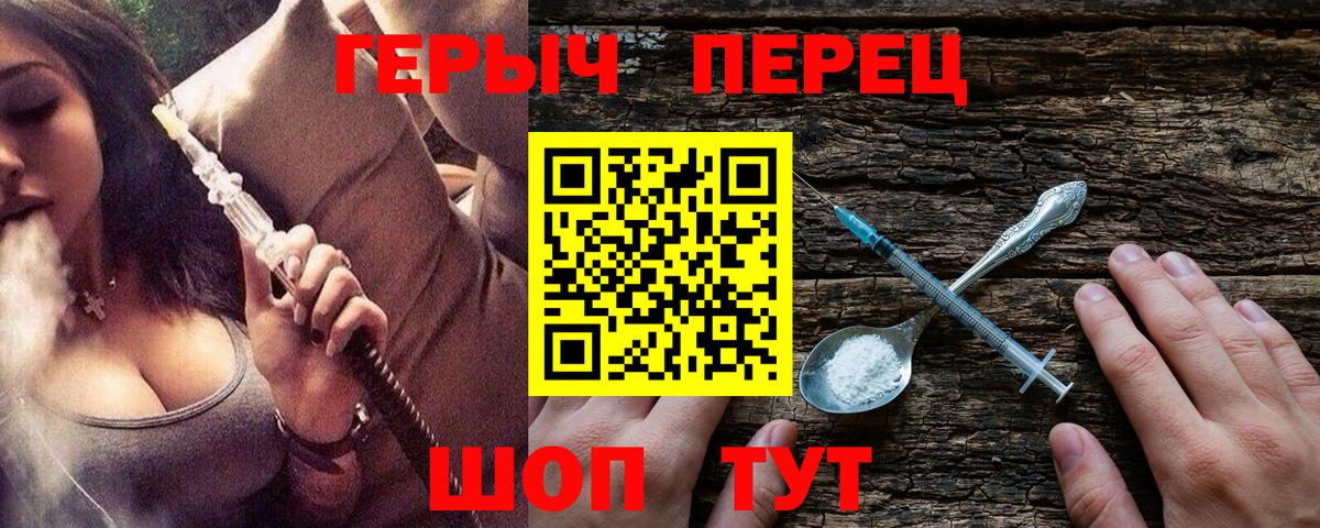 ГЕРОИН афганец  Вход с VPN  Ангарск 