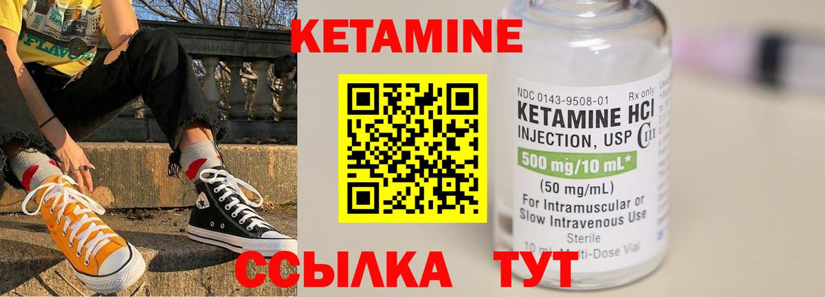 Ангарск  КЕТАМИН ketamine  Вход с VPN  КЕТАМИН VHQ 