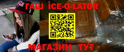 гашишное масло Можайск