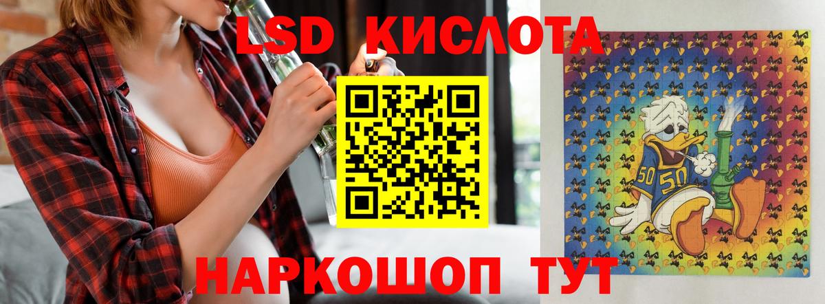 Лсд 25 экстази кислота Ангарск