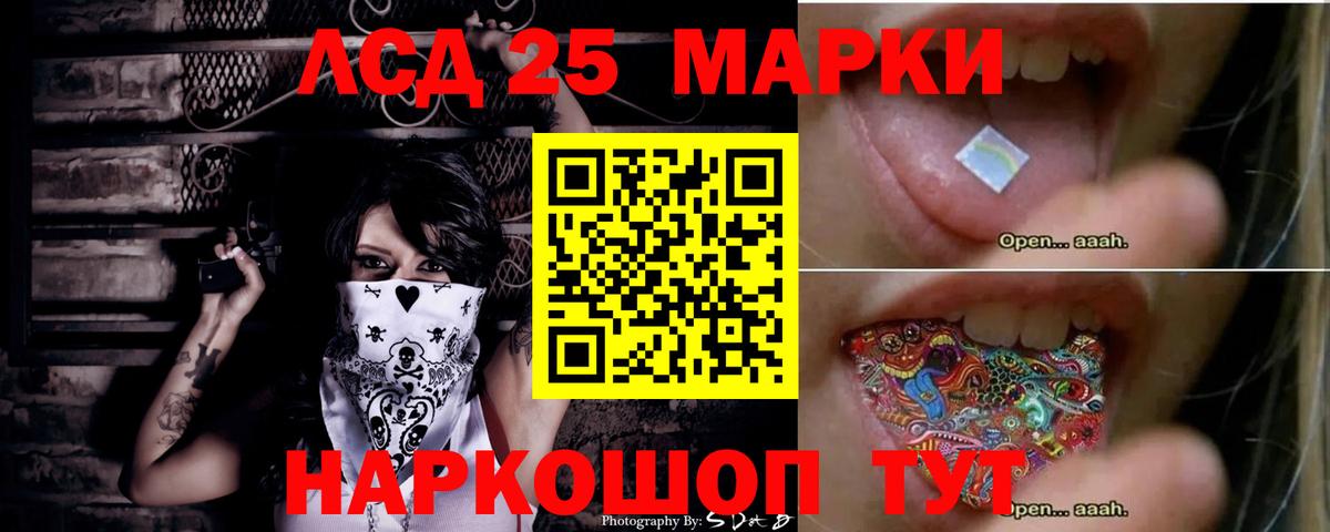 ЛСД экстази  Вход с VPN  ЛСД экстази ecstasy  Ангарск  ЛСД экстази кислота 