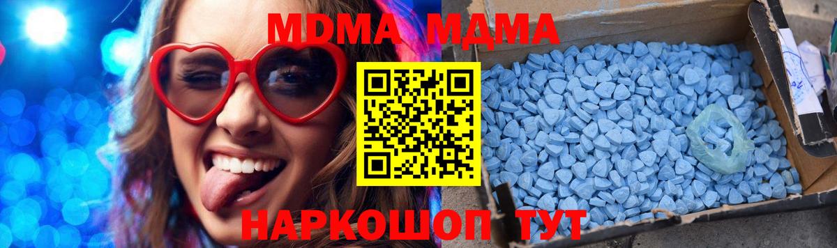 Ангарск  МДМА кристаллы  Вход с VPN  МДМА crystal 