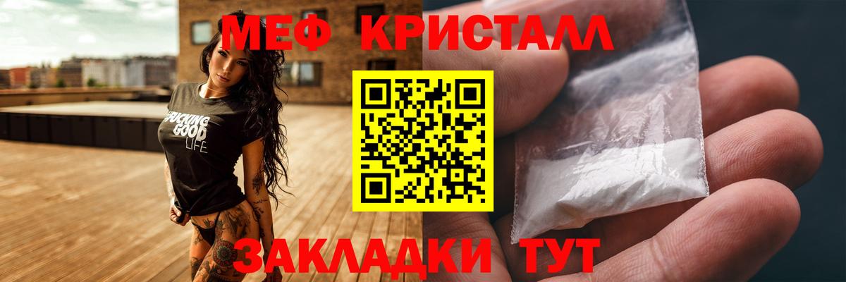 Мефедрон  Мефедрон  Ангарск  МЯУ-МЯУ мяу мяу  Вход с VPN  МЕФ мука 
