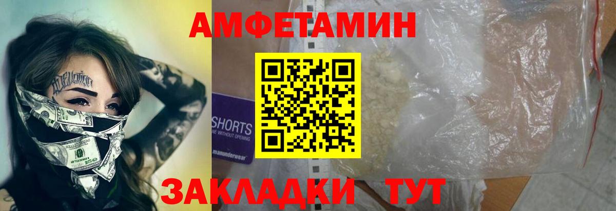 Первитин кристалл  Вход с VPN  Ангарск 