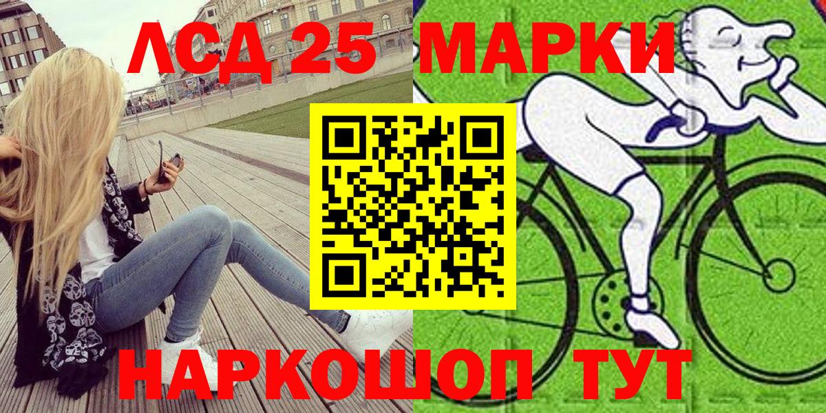 Марки N-bome 1,5мг Ангарск
