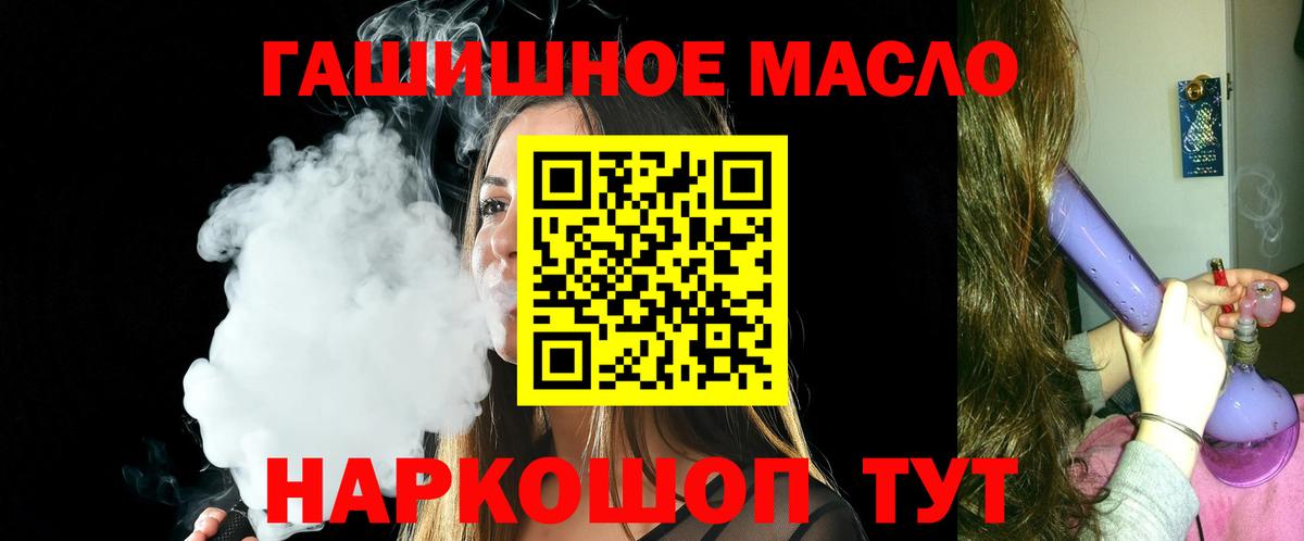 Ангарск  ТГК вейп с тгк  Вход с VPN 