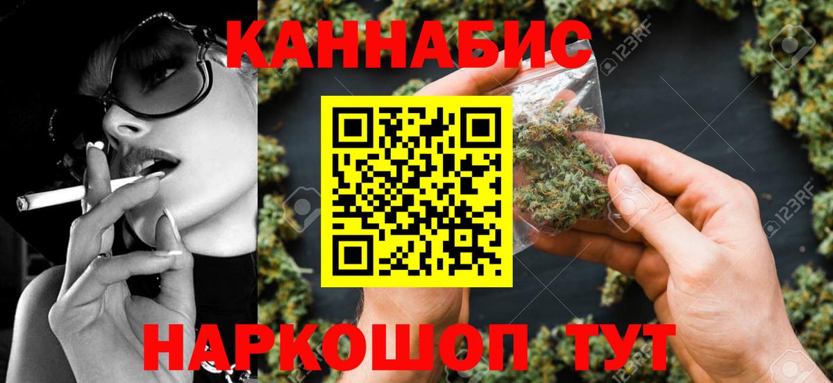 Бошки марихуана Bruce Banner  Бошки марихуана AK-47  Вход с VPN  Шишки марихуана VHQ  Конопля планчик  Ангарск 